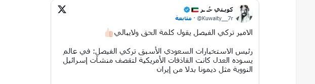 استقبال گسترده از موضع ضد اسرائیلی شاهزاده سعودی درباره حمله آمریکا به ایران + تصاویر