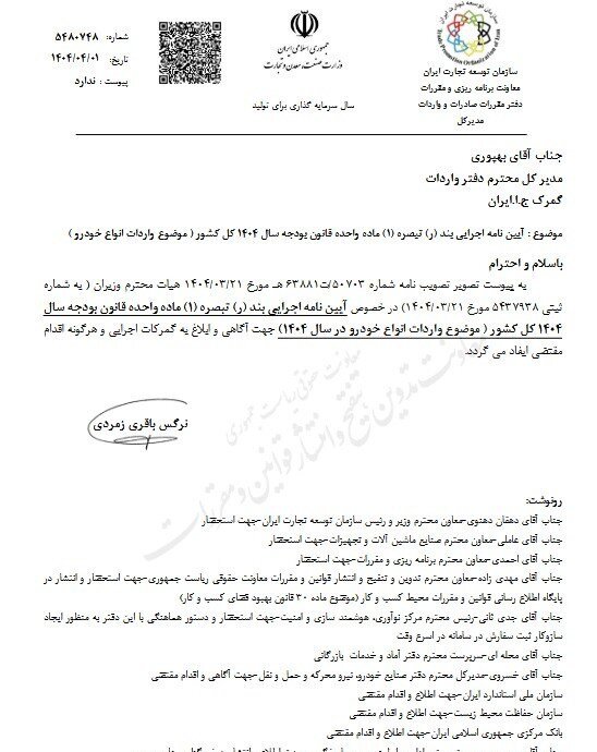 ۱۳ هزار خودروی لوکس وارد کشور می شود ؛ ایرانیان خارج کشور هم می توانند خودرو وارد کنند + بخشنامه مهم واردات خودرو