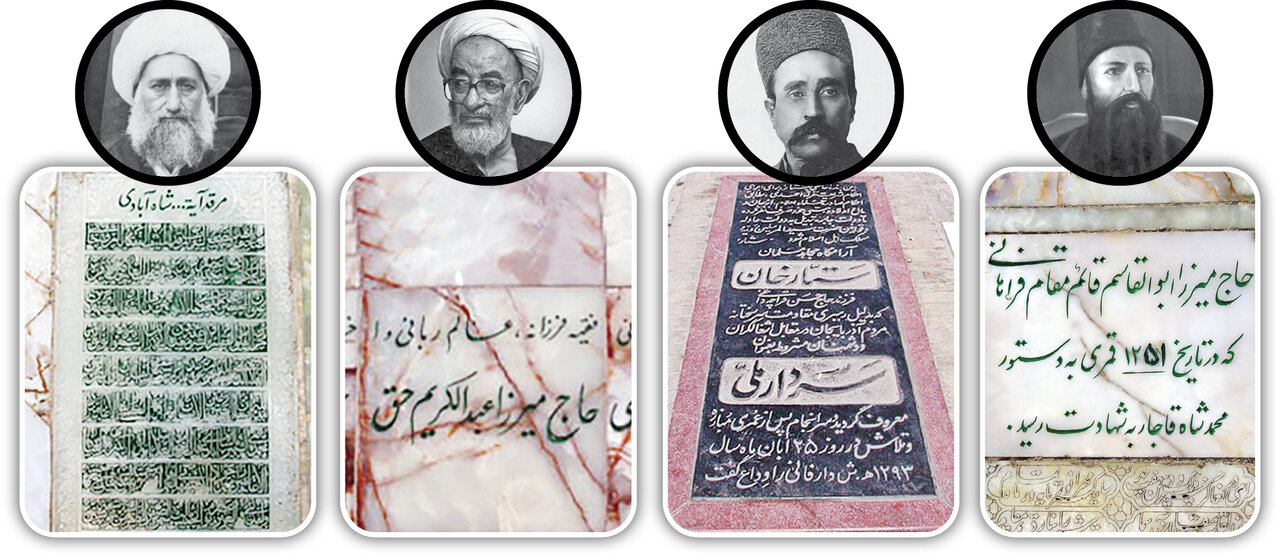 اینجا مزار بزرگمردان تاریخ ایران است