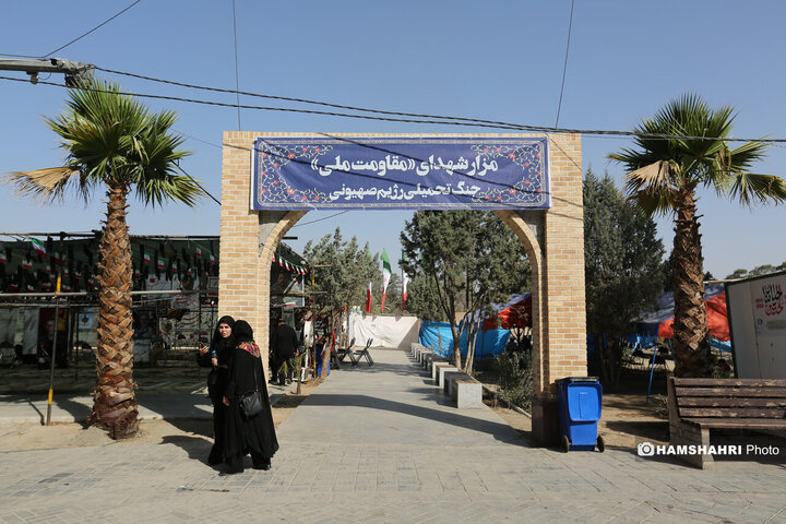 مزار شهدای جنگ تحمیلی 12 روزه