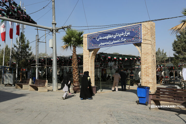 مزار شهدای جنگ تحمیلی 12 روزه