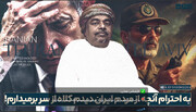 به احترام آنچه از مردم ایران دیدم،‌ کلاه از سر برمی‌دارم!