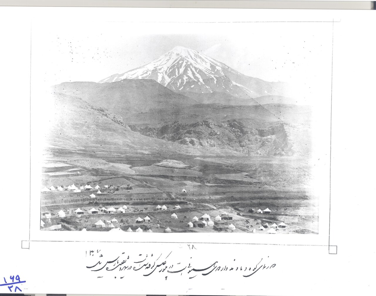 یک کیسه اشرفی برای صعود به دماوند + تصاویر قدیمی از دماوند