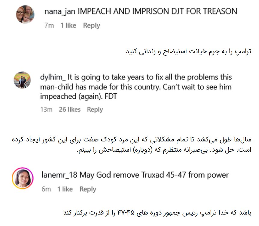 لحظه عبور بمب افکن بی۲ از بالای سر ترامپ و زنش+ ویدئو | واکنش منفی مردم را ببینید