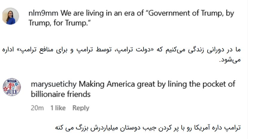 لحظه عبور بمب افکن بی۲ از بالای سر ترامپ و زنش+ ویدئو | واکنش منفی مردم را ببینید