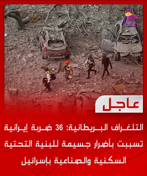 افشاگری تازه تلگراف؛ ایران چند پایگاه نظامی اسرائیل را زد؟ | جزئیات ۳۶ حمله دیگر