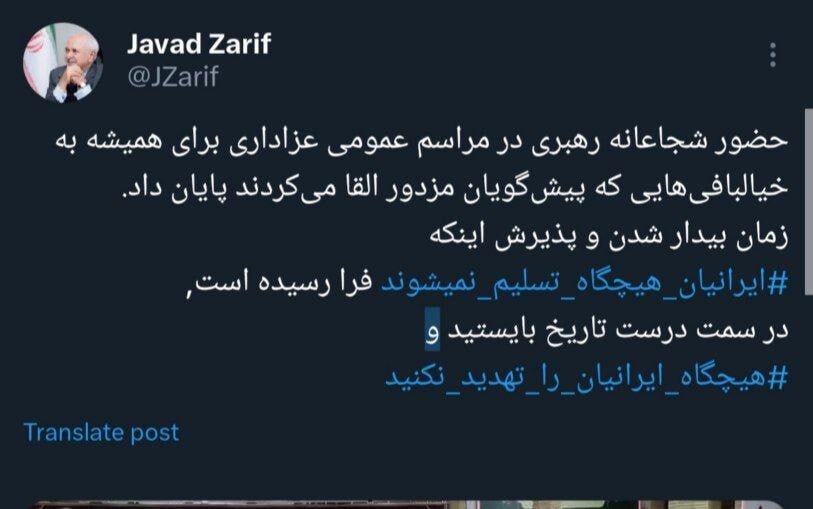 ظریف به حضور رهبر انقلاب واکنش نشان داد