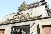 بیانیه مرکز اطلاعات مالی درباره مبارزه با تروریسم؛ مردم ما در مبارزه با دشمنان مرد میدان هستند و اهل شو و نمایش نیستند