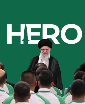 او قهرمان ماست