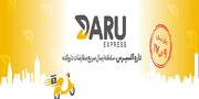 سرویس دارواکسپرس داروکده چیست و چگونه کار می کند؟