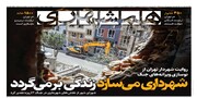 ضربه دقیق به شبکه دروغ | بازوی‌ فارسی‌ زبان‌ موساد | تار و مار صهیونیست‌ها | شهرداری می سازد ؛ زندگی بر می گردد | خداحافظی با ۷۱۷هزار مهاجر غیرمجاز