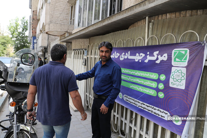 طرح جهدی حامی