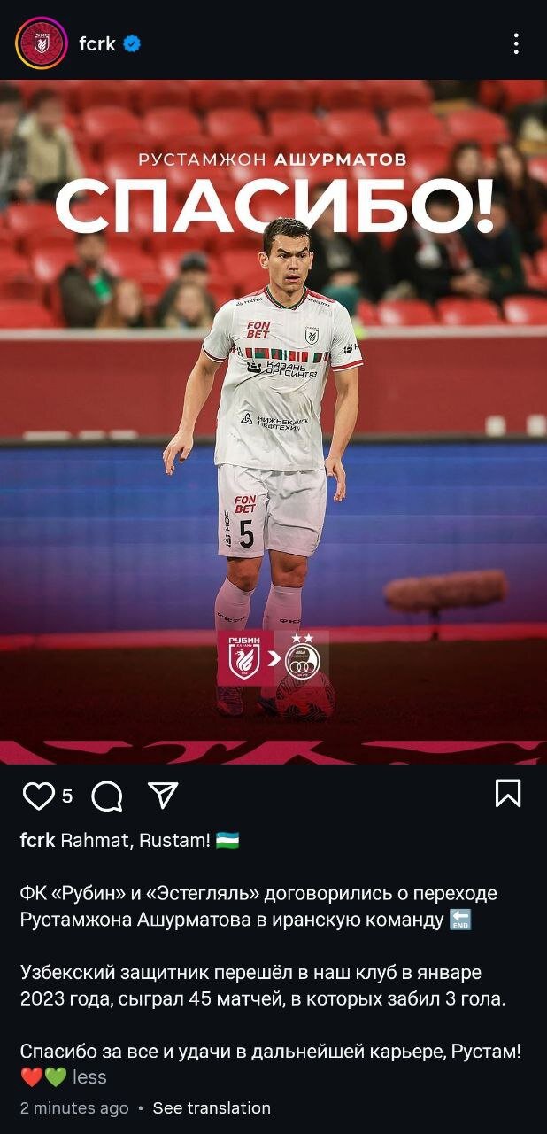 باشگاه روسی استقلالی شدن بازیکنش را تایید کرد + عکس