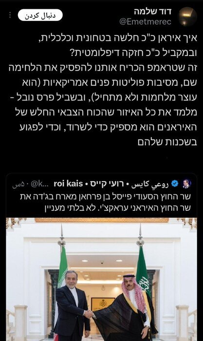 تعجب و حیرت از قدرت ایران | کاربر صهیونیست: «ایران چطور این همه قوی شد؟!» + عکس