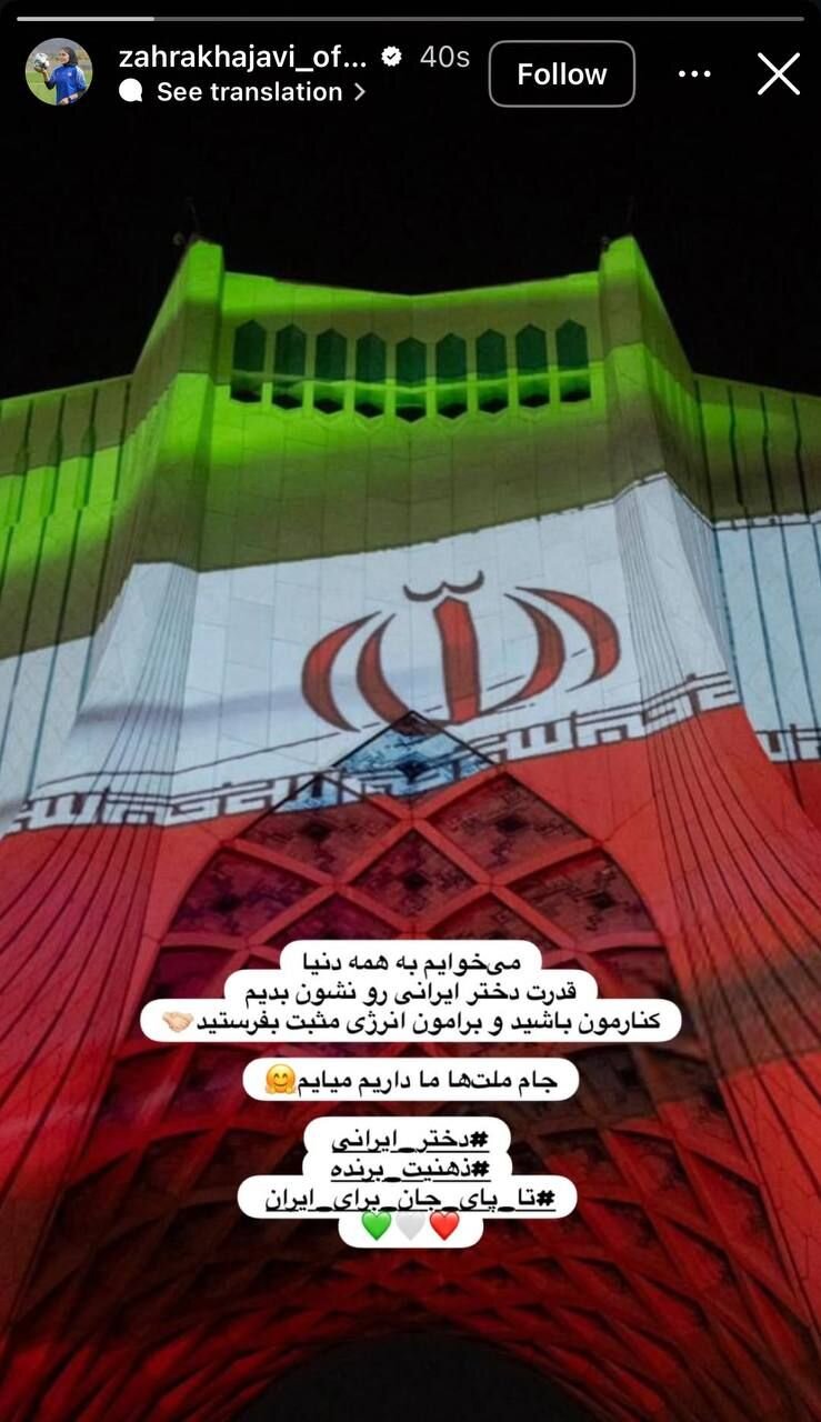 استوری مشترک بازیکنان تیم ملی فوتبال بانوان ایران | تصاویر