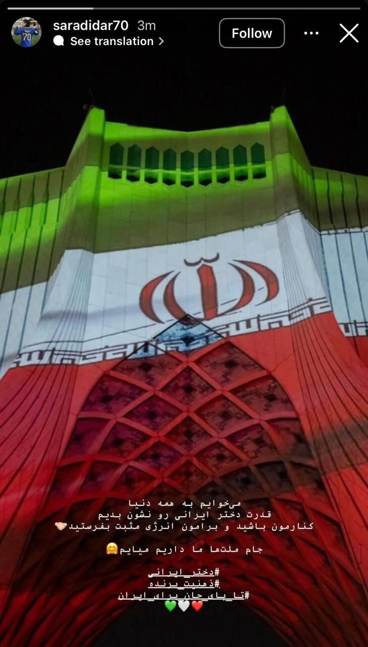 استوری مشترک بازیکنان تیم ملی فوتبال بانوان ایران | تصاویر