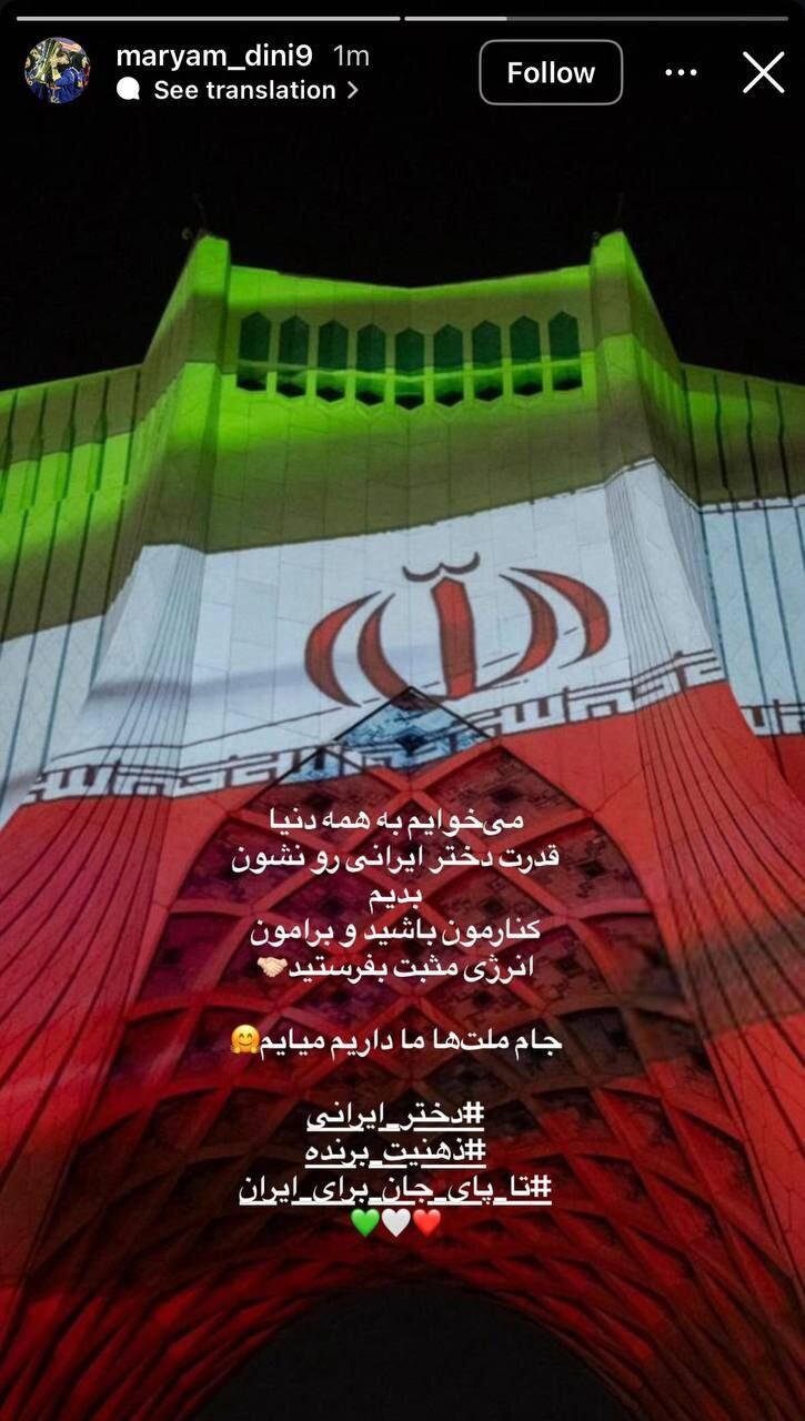 استوری مشترک بازیکنان تیم ملی فوتبال بانوان ایران | تصاویر