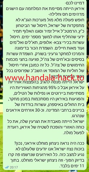 هک جدید حنظله ؛ چهره نزدیک به نتانیاهو رسوا شد + ویدئو و عکس