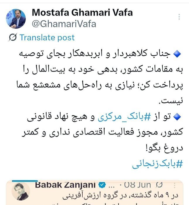 جناب کلاهبردار و ابربدهکار، کمتر دروغگو بگو! | پاسخ تند بانک مرکزی به بابک زنجانی