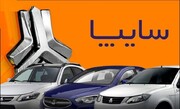 سایپا قیمت ۴ محصول خود را بالا برد + عکس