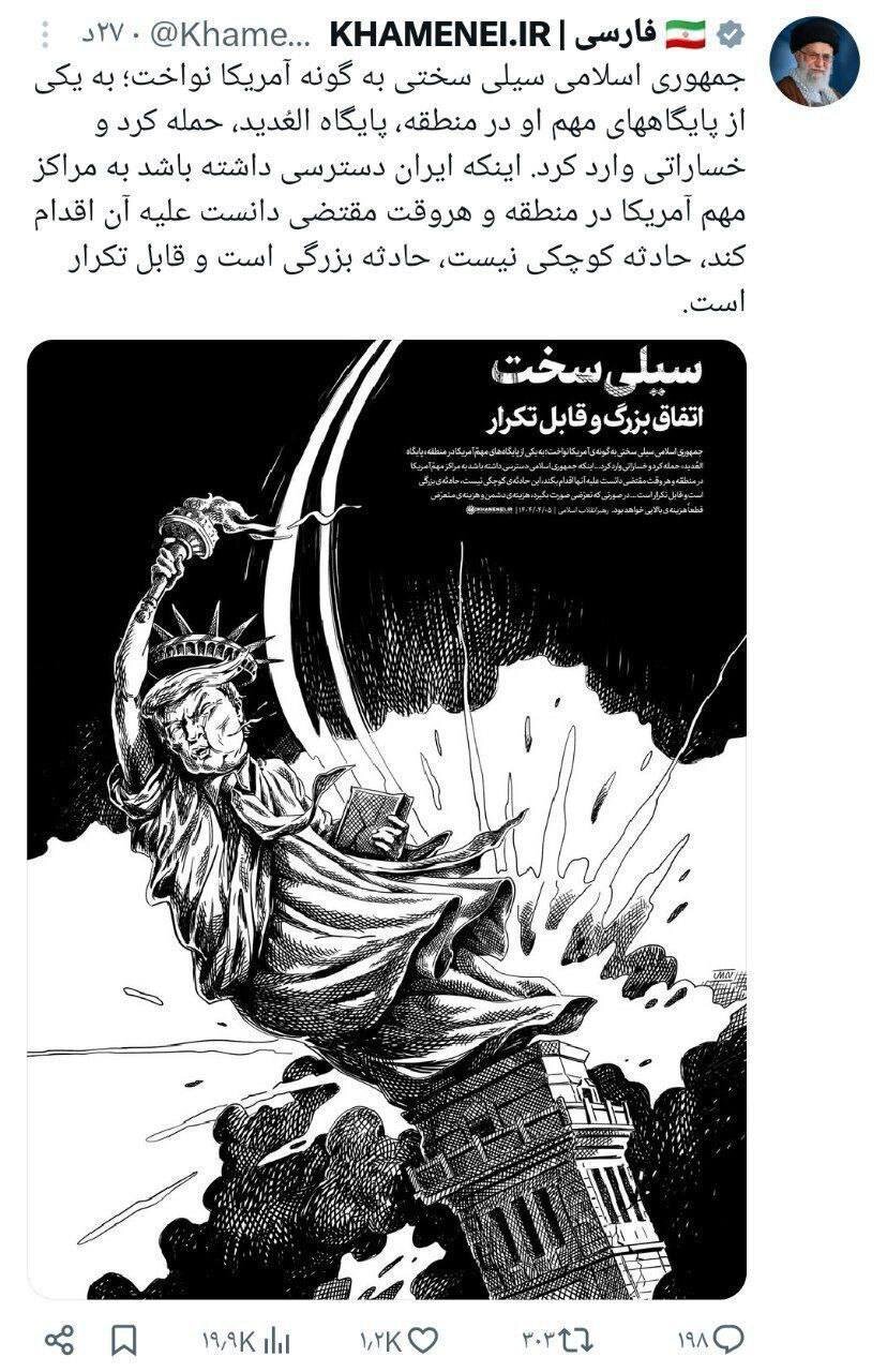 تصویر معنادار در اکانت توئیتری مقام معظم رهبری؛ سیلی سخت و قابل تکرار