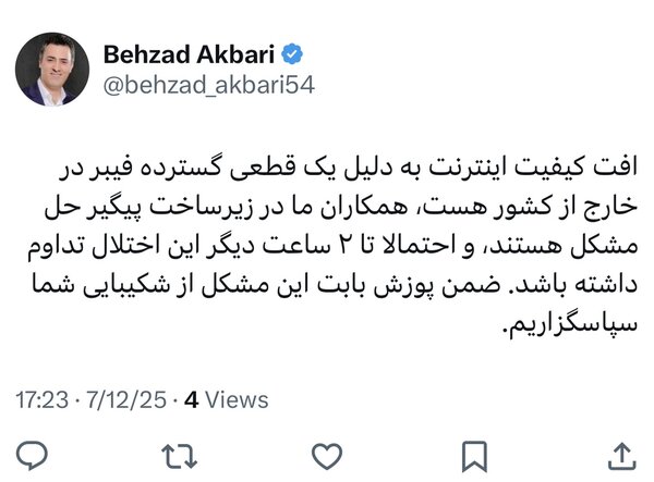 علت کندی سرعت اینترنت مشخص شد