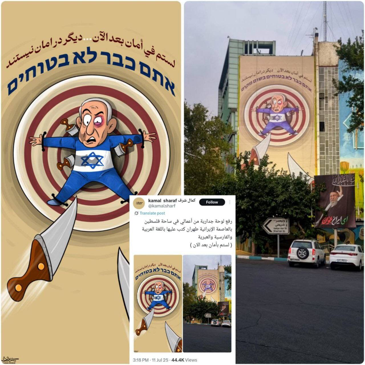 دیگر در امان نیستی به ۳ زبان + عکس | واکنش هنرمند یمنی به اکران کاریکاتورش در تهران