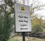 اگر وسایلتان را در مترو گم کردید،اینجا بروید| تغییر محل ستاد اشیاء پیدا شده