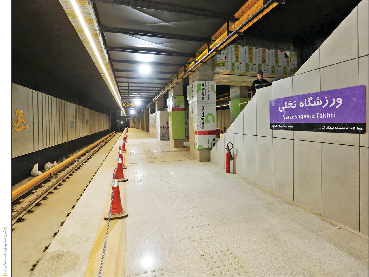 ورزشگاه تختی