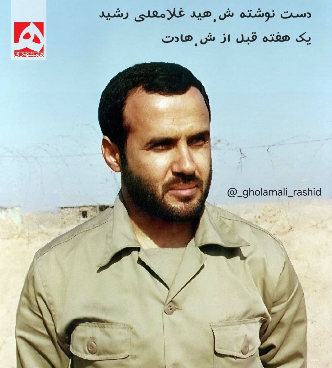 دست نوشته خواندنی سردار شهید غلامعلی رشید یک هفته پیش از شهادت؛ خدا کند جان این حقیر گرفته شود... + تصاویر