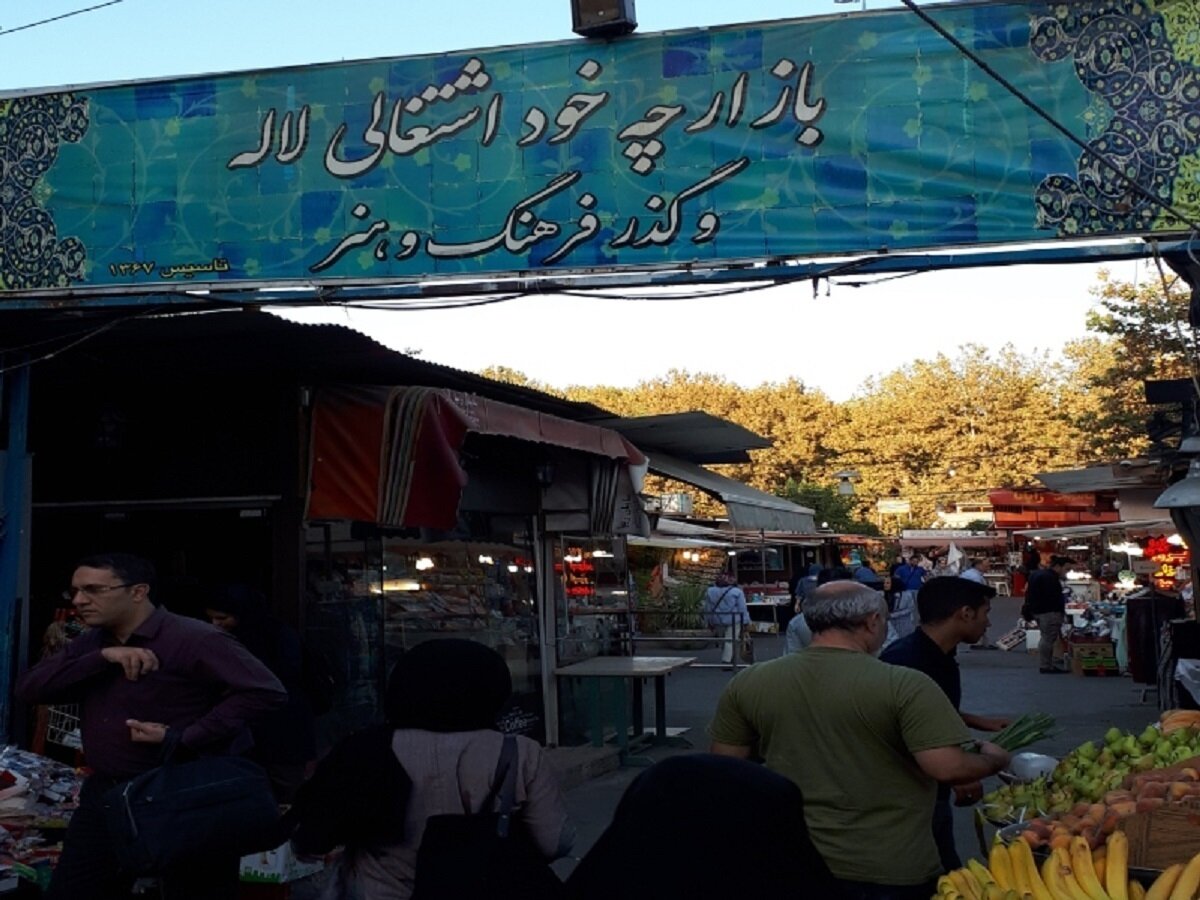 گردش در باغ ژاپنی تهران