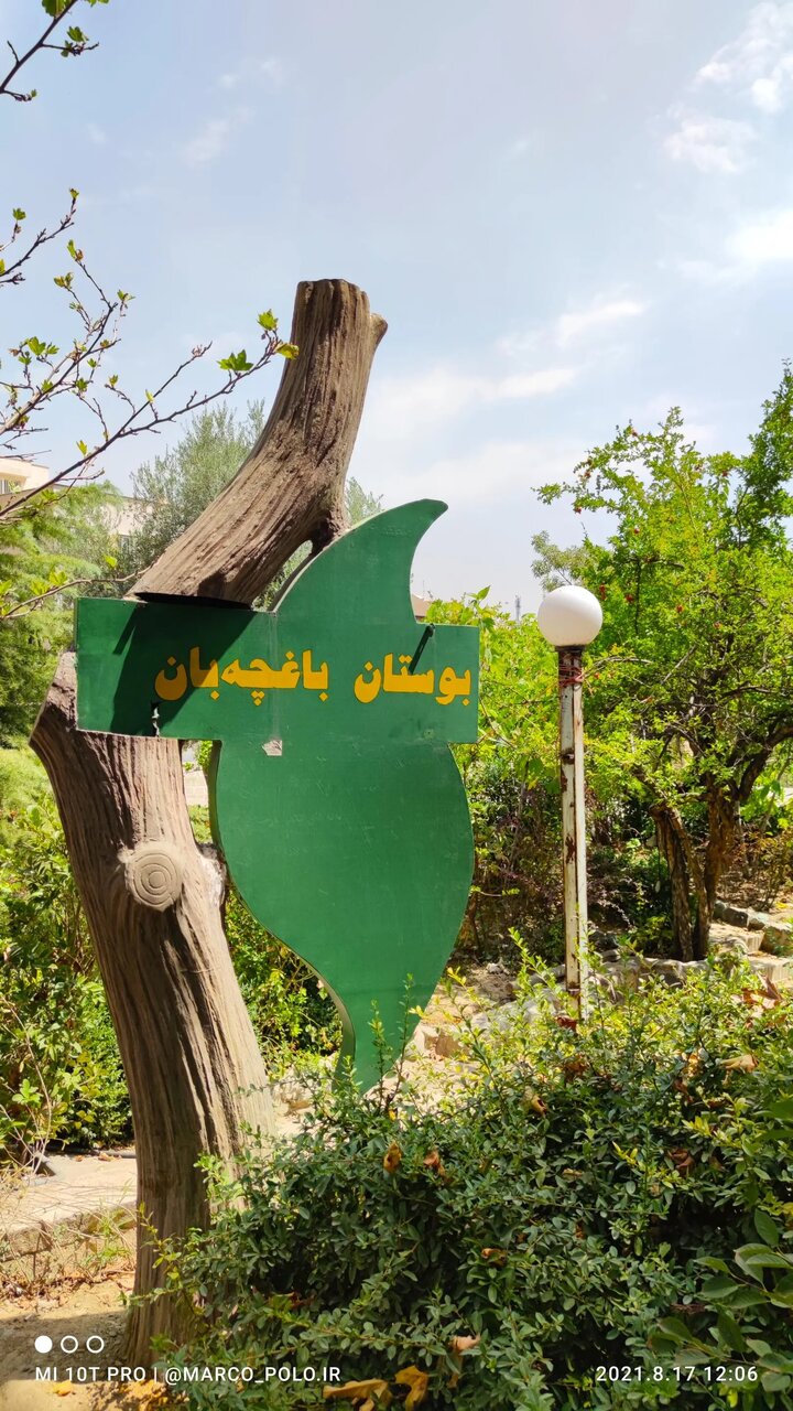 سیاحت در بوستان های دنج مرکز شهر