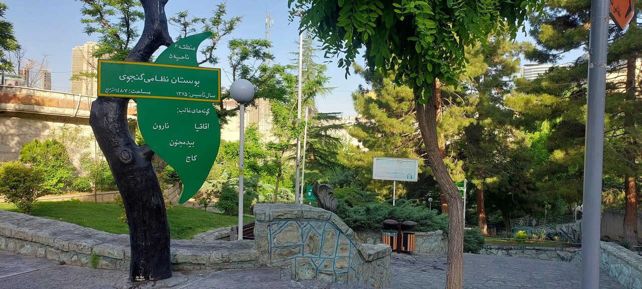 طبیعتگردی در قلب پایتخت