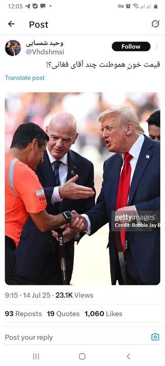 واکنش تند وحید شمسایی به عکسهای جنجالی فغانی با ترامپ