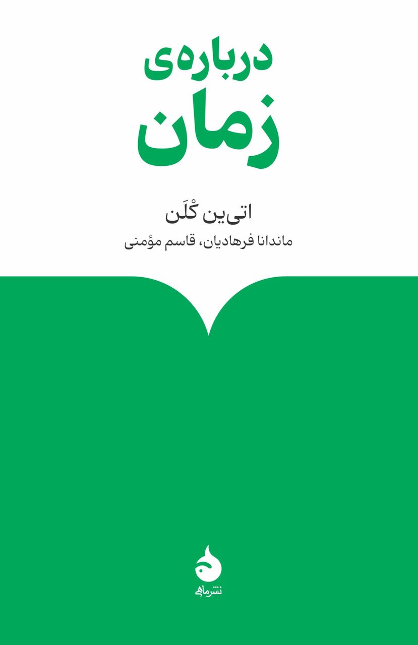 کتاب‌هایی خواندنی برای علاقه‌مندان علم