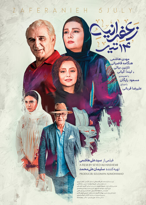 خانم بازیگر به پوستر جدید فیلم سینمایی برگشت