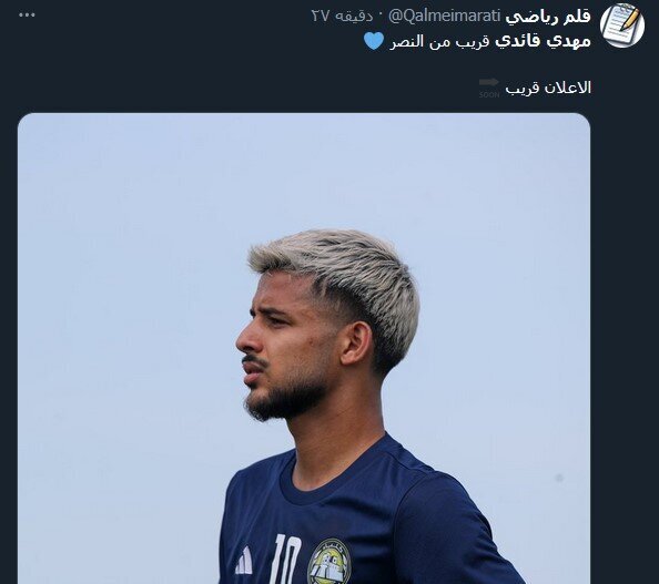 هایجک لحظه آخری مهدی قائدی | تغییر مسیر ناگهانی با پیشنهاد بهتر + عکس