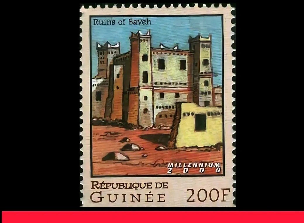 نقش ساوه روی تمبر گینه