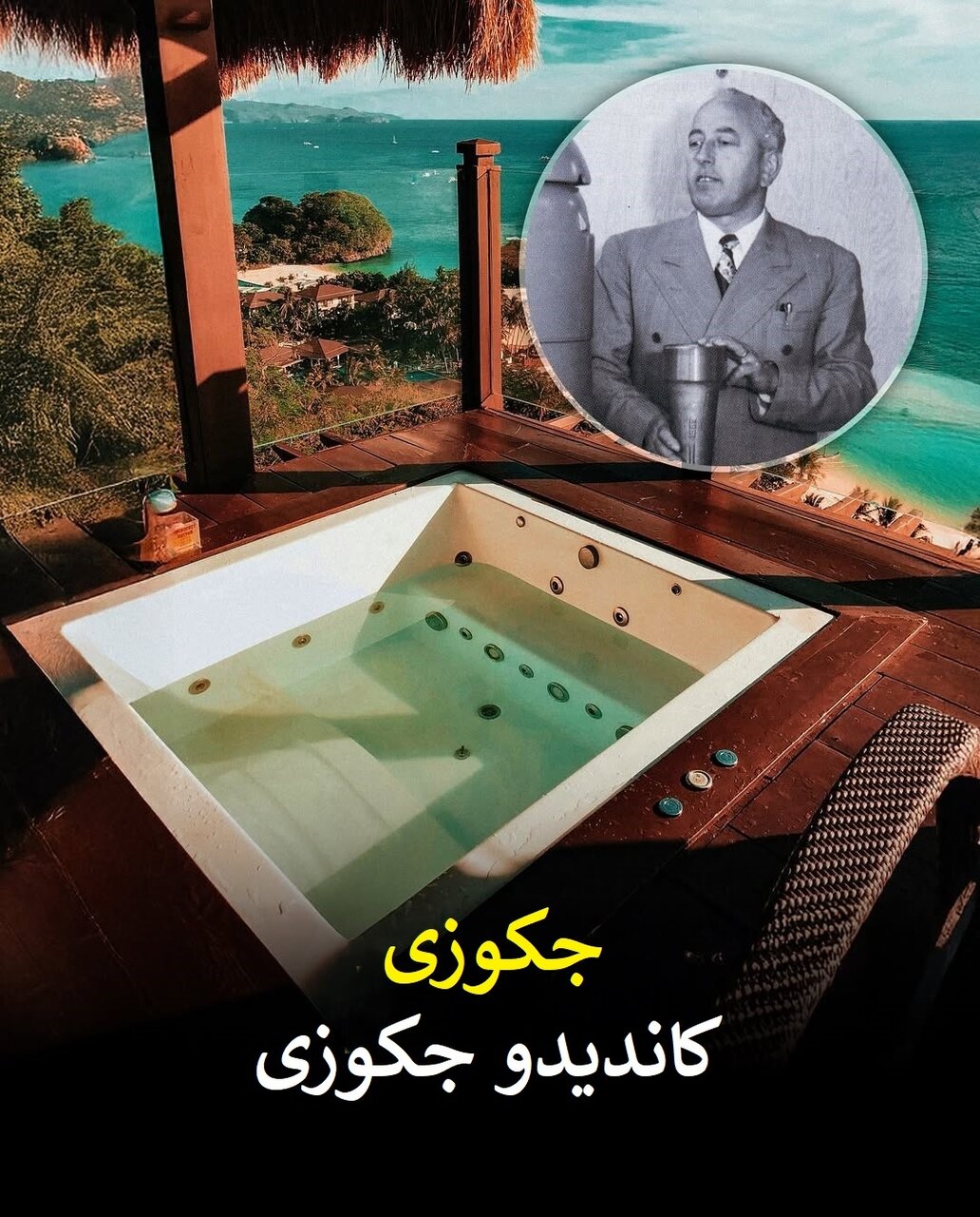 اختراعاتی که نام مخترعان را جاودانه کردند؛ از جکوزی تا مکعب روبیک | عکس