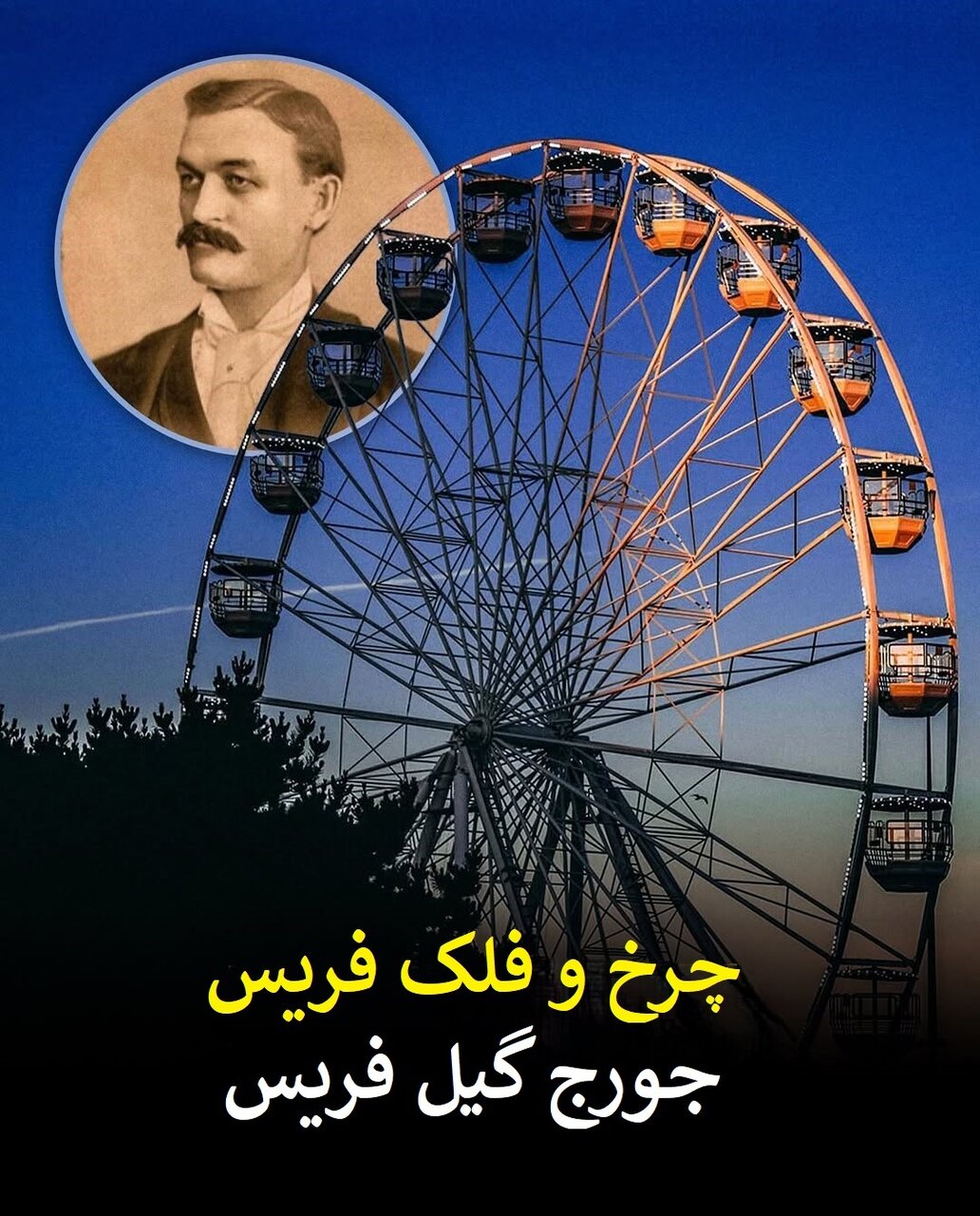 اختراعاتی که نام مخترعان را جاودانه کردند؛ از جکوزی تا مکعب روبیک | عکس