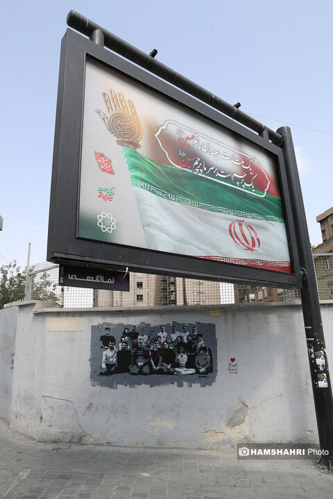 نقاشی شهدای جنگ دوازده روزه بر دیوارهای معابر