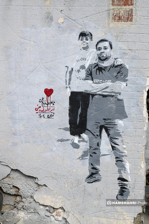 نقاشی شهدای جنگ دوازده روزه بر دیوارهای معابر