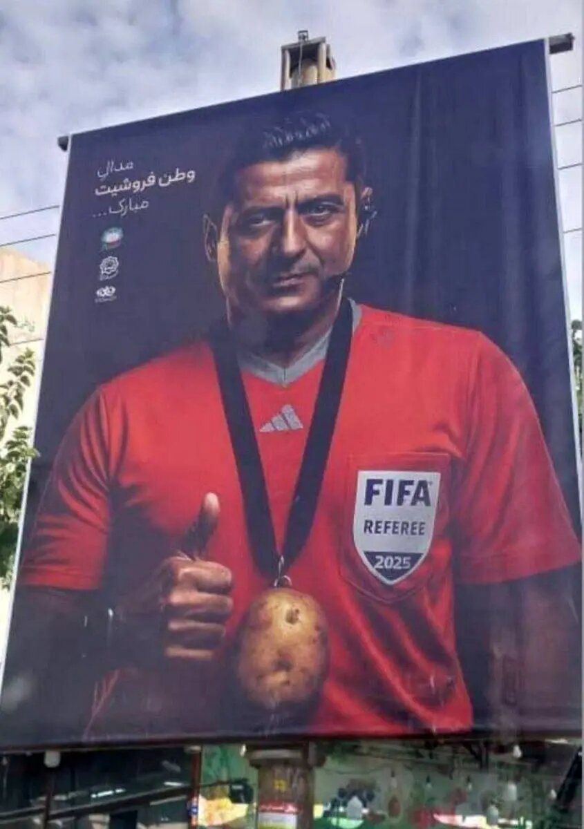 نصب بنر علیه علیرضا فغانی در قم | مدال فغانی با تصویری از سیبزمینی جایگزین شد | تصاویر