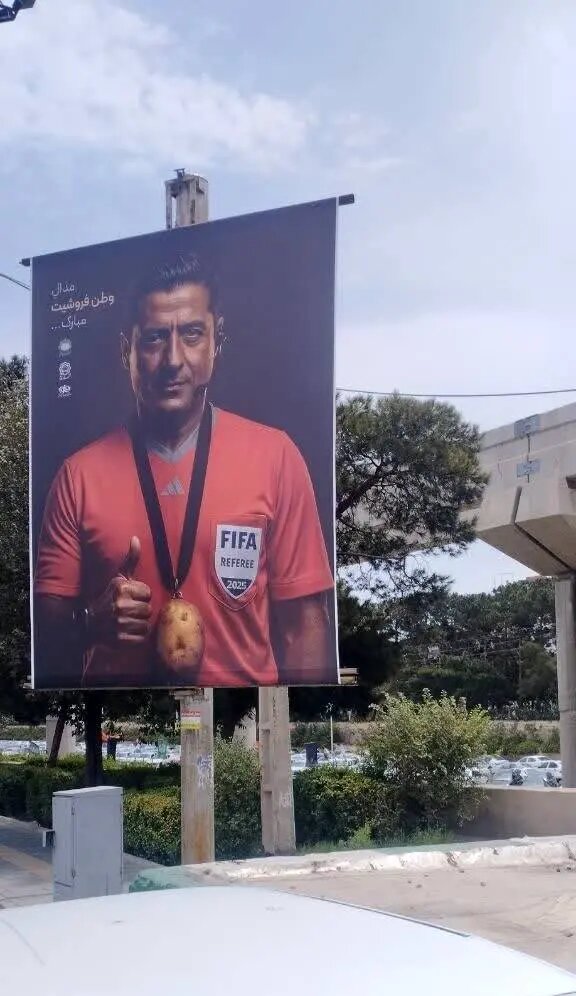 نصب بنر علیه علیرضا فغانی در قم | مدال فغانی با تصویری از سیبزمینی جایگزین شد | تصاویر