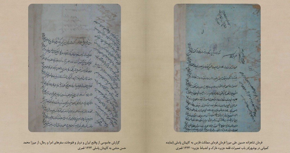 کشف اسناد جدید از فعالیتهای بریتانیا در خلیج فارس + تصاویر