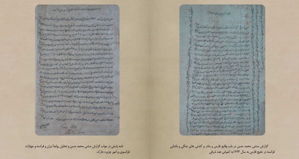 کشف اسناد جدید از فعالیتهای بریتانیا در خلیج فارس + تصاویر