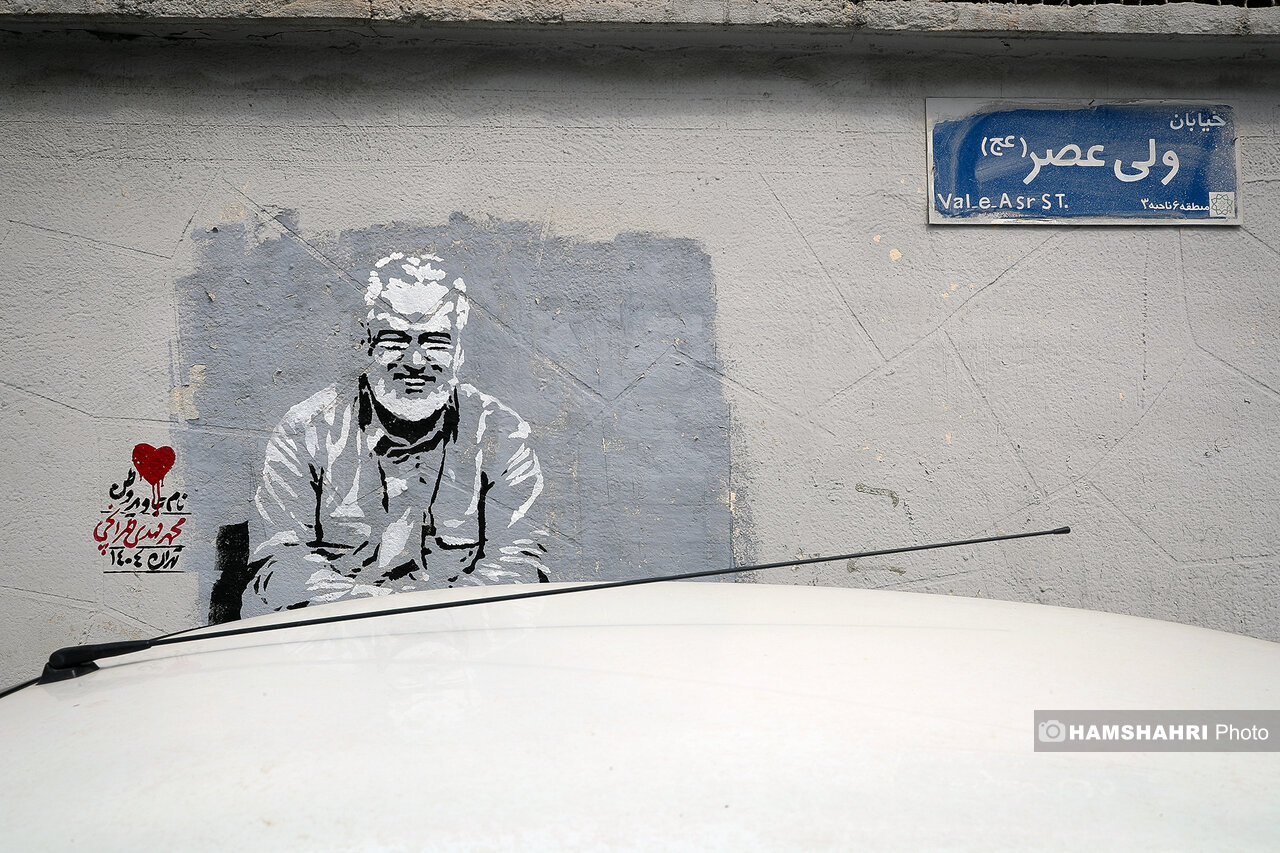 شهدای جنگ 12 روزه