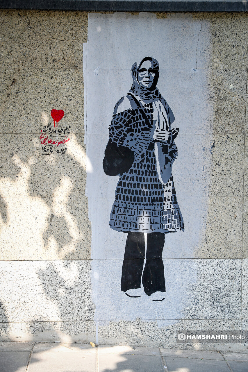 این تصاویر روی دیوارهای تهران چه کسانی هستند؟ | علیه فراموشی و ستمکاری