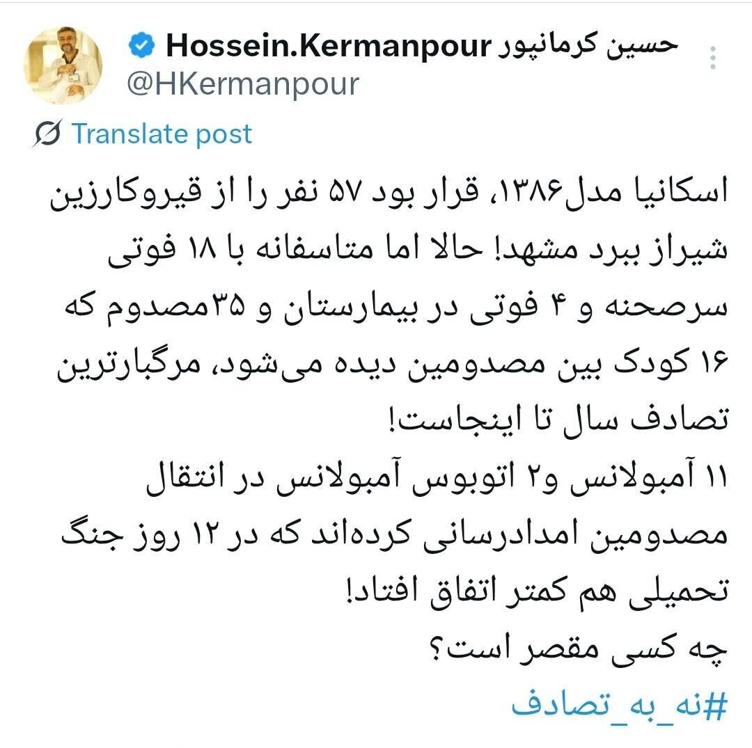 مرگبارترین تصادف سال | آمار قربانیان و مصدومان تصادف فارس افزایش یافت