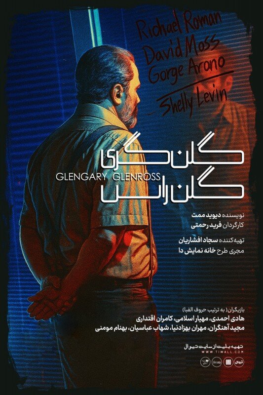 چهار نمایش جدید در تماشاخانه های تهران